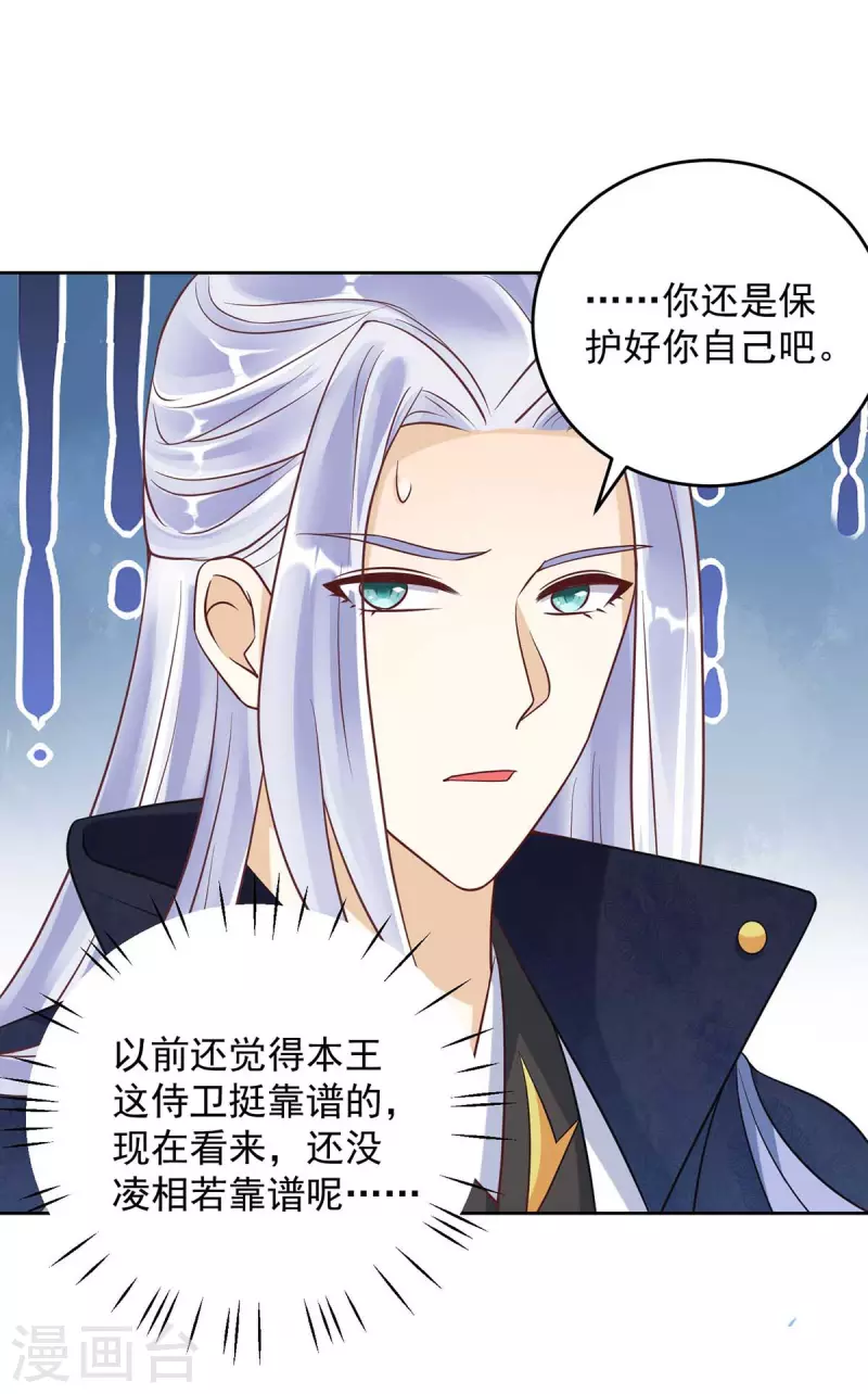 第38话 偷袭-第38话