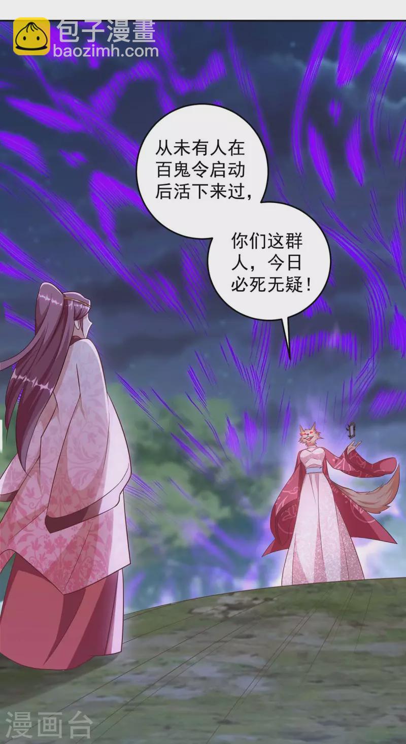第38话 偷袭-第38话