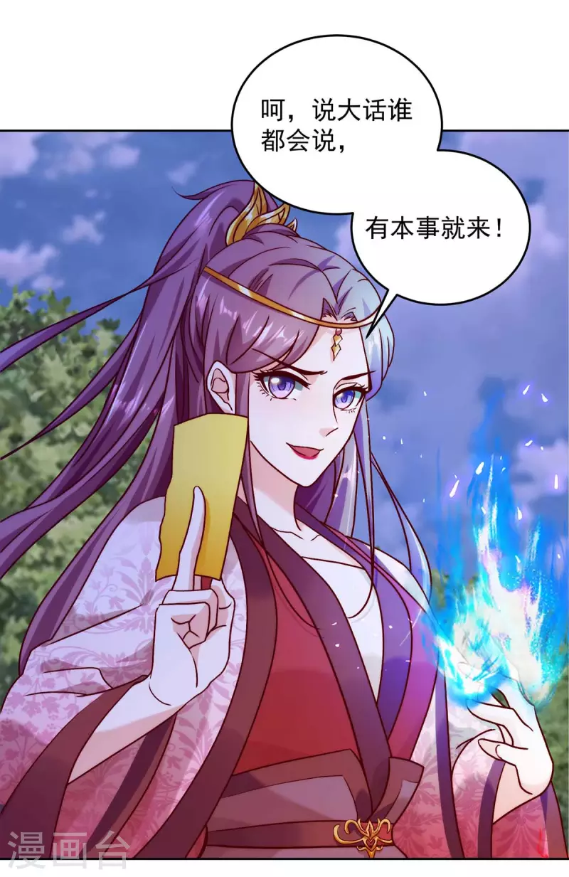 第38话 偷袭-第38话
