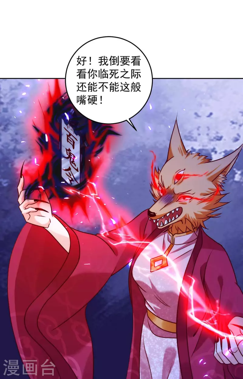 第38话 偷袭-第38话