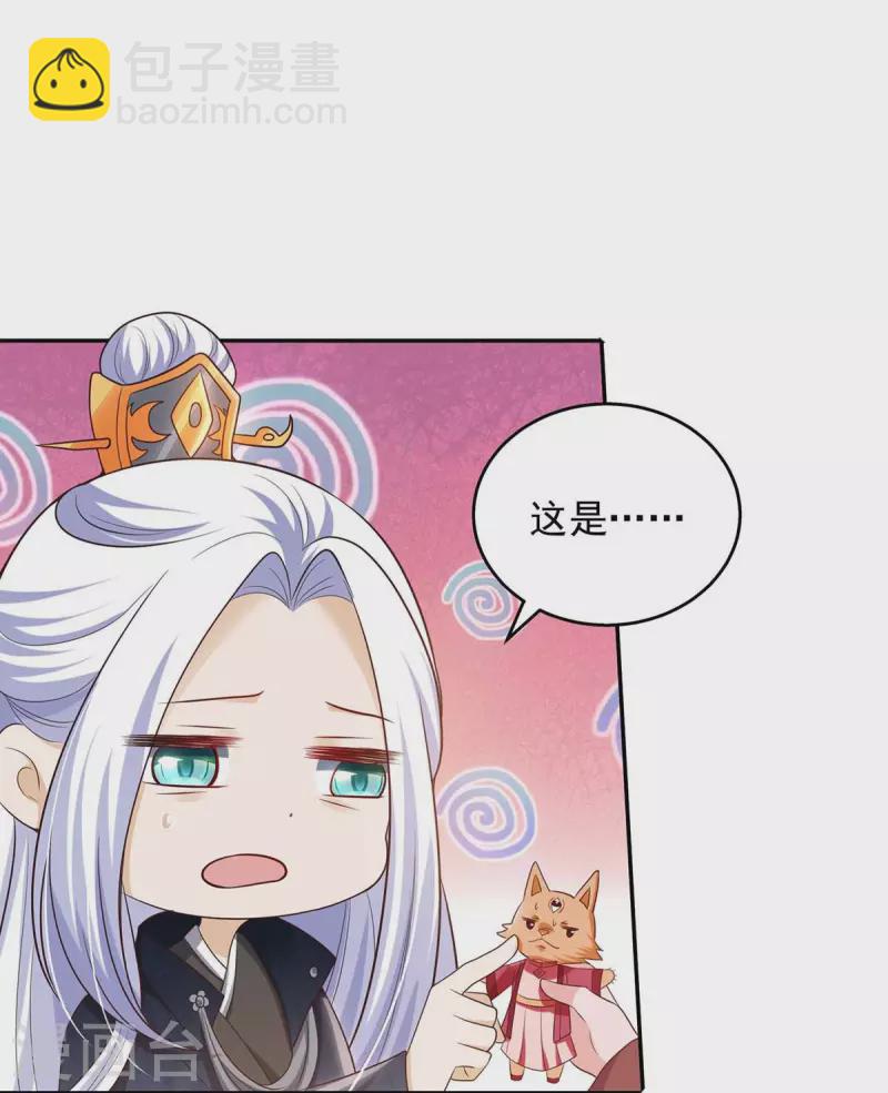 第40话 易玹的转变-第40话