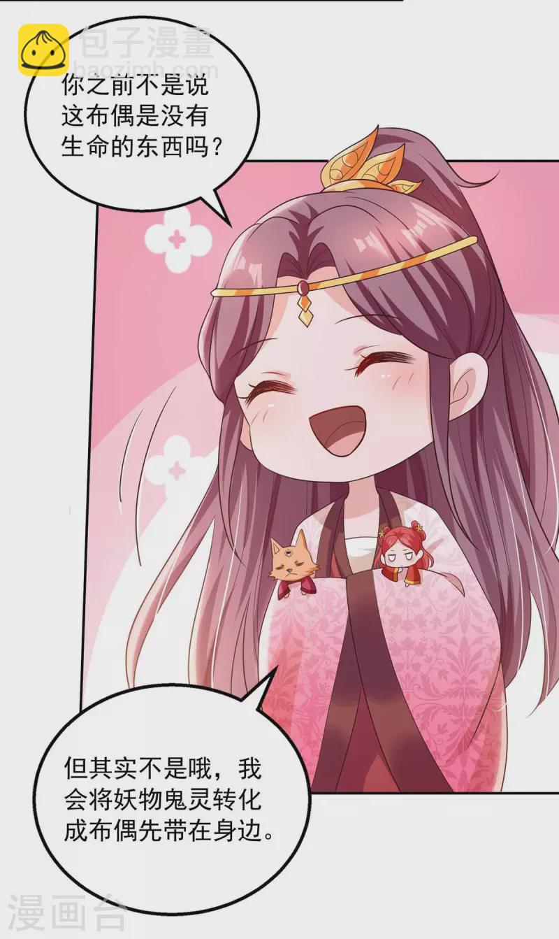 第40话 易玹的转变-第40话