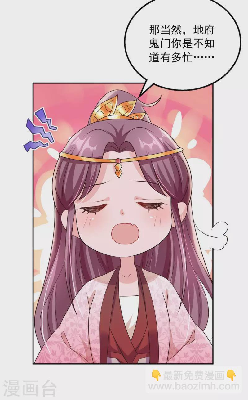 第40话 易玹的转变-第40话