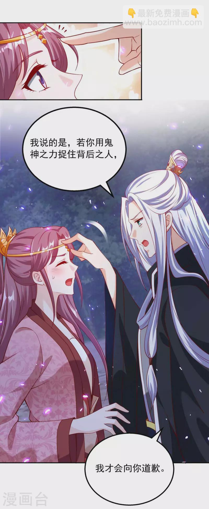 第40话 易玹的转变-第40话