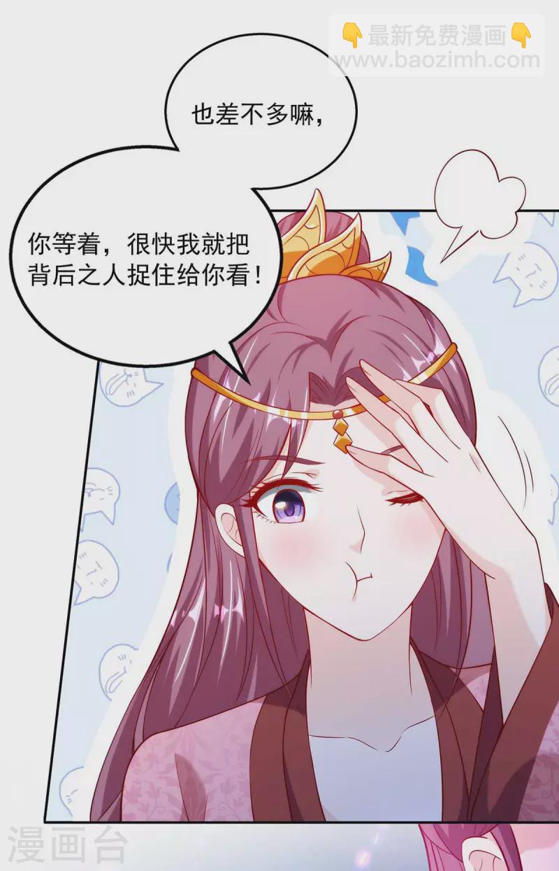 第40话 易玹的转变-第40话