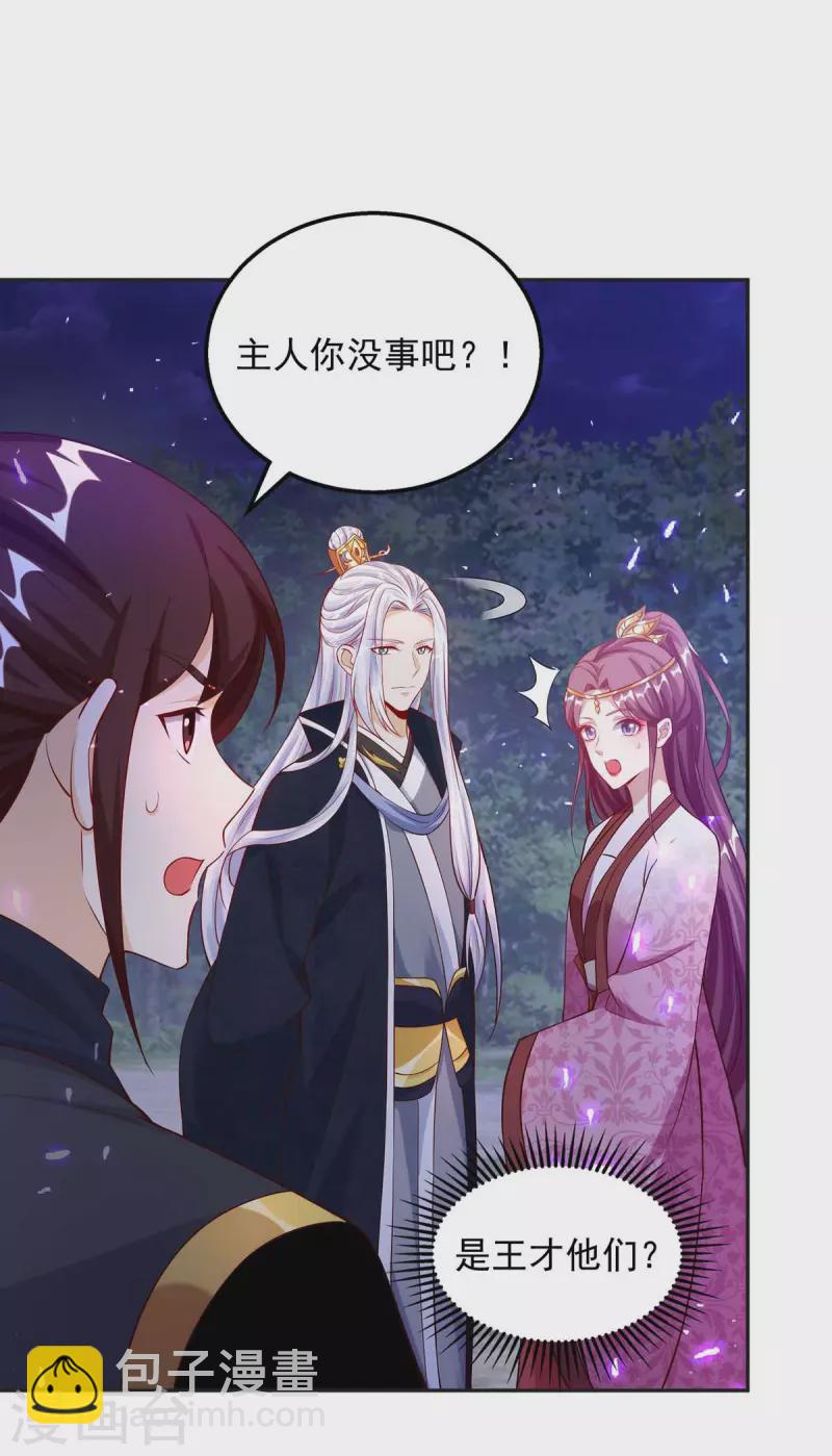 第40话 易玹的转变-第40话