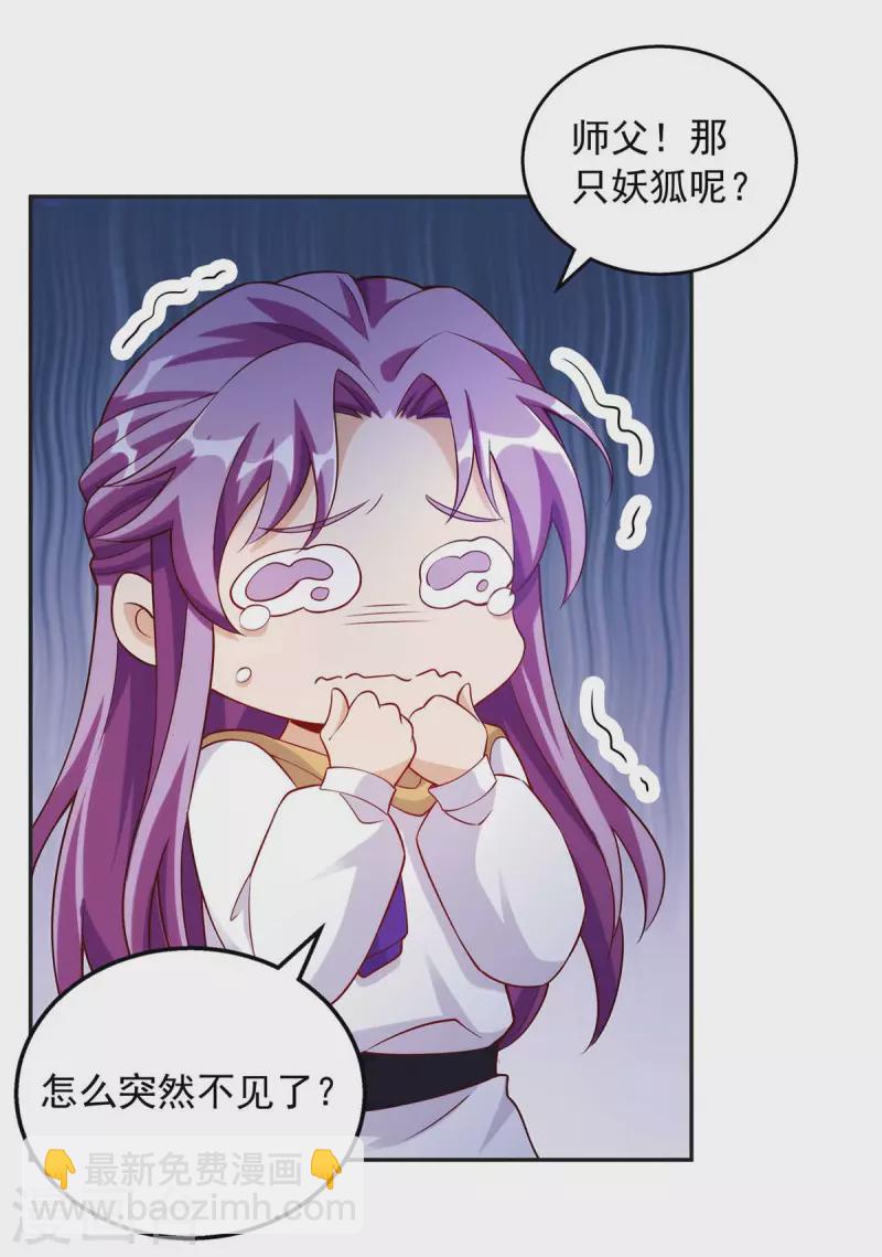 第40话 易玹的转变-第40话