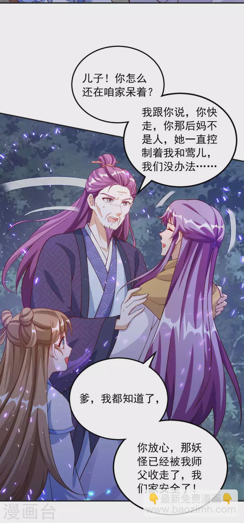 第40话 易玹的转变-第40话