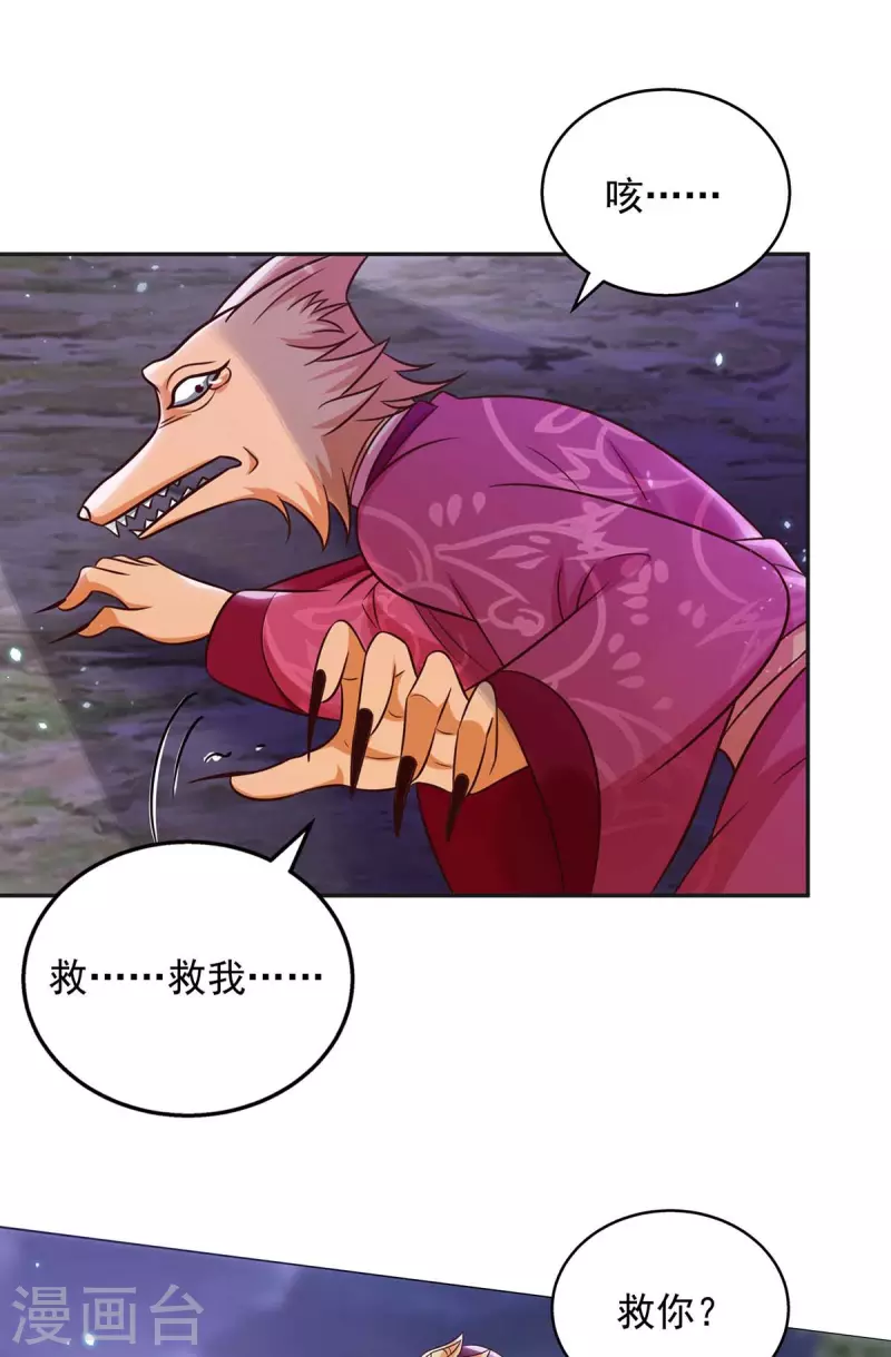 第40话 易玹的转变-第40话