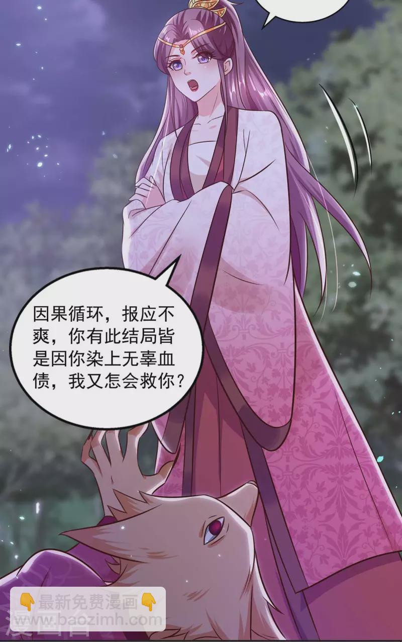 第40话 易玹的转变-第40话
