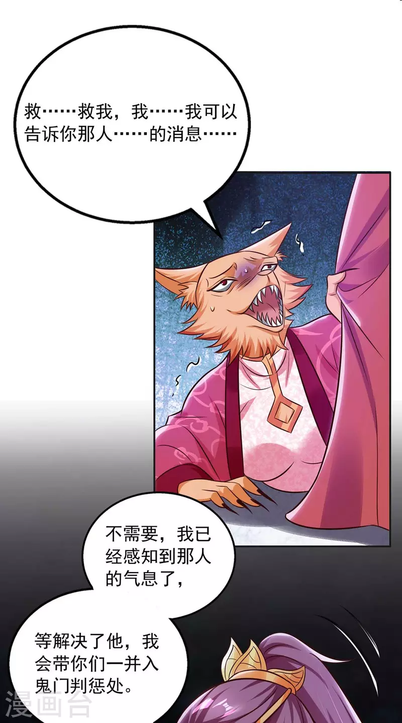 第40话 易玹的转变-第40话