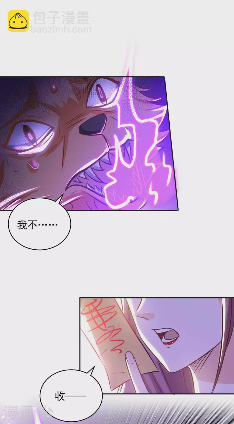 第40话 易玹的转变-第40话