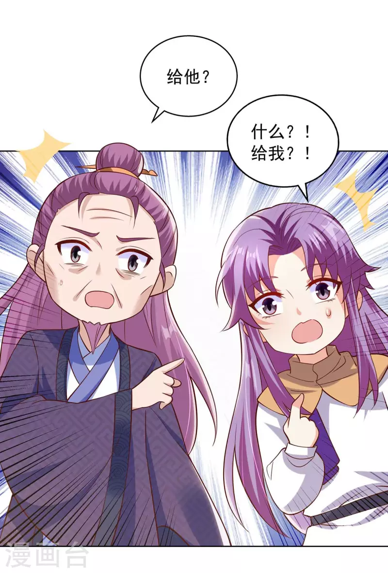 第42话 重金酬谢-第42话