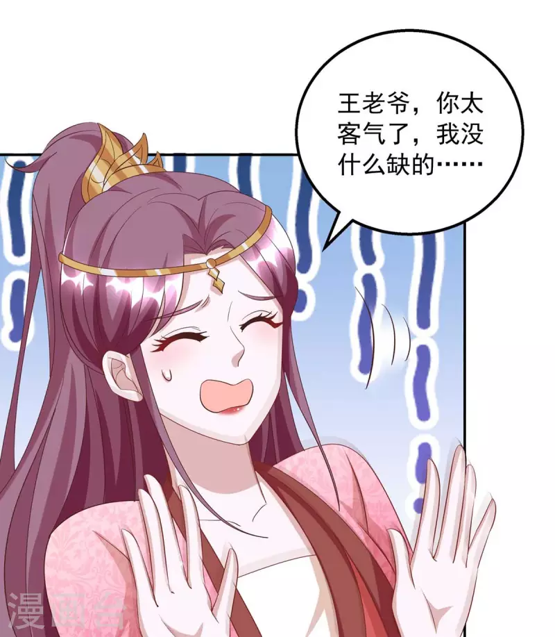 第42话 重金酬谢-第42话