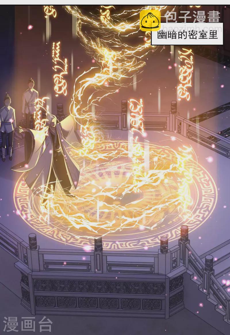 第44话 金行之地-第44话