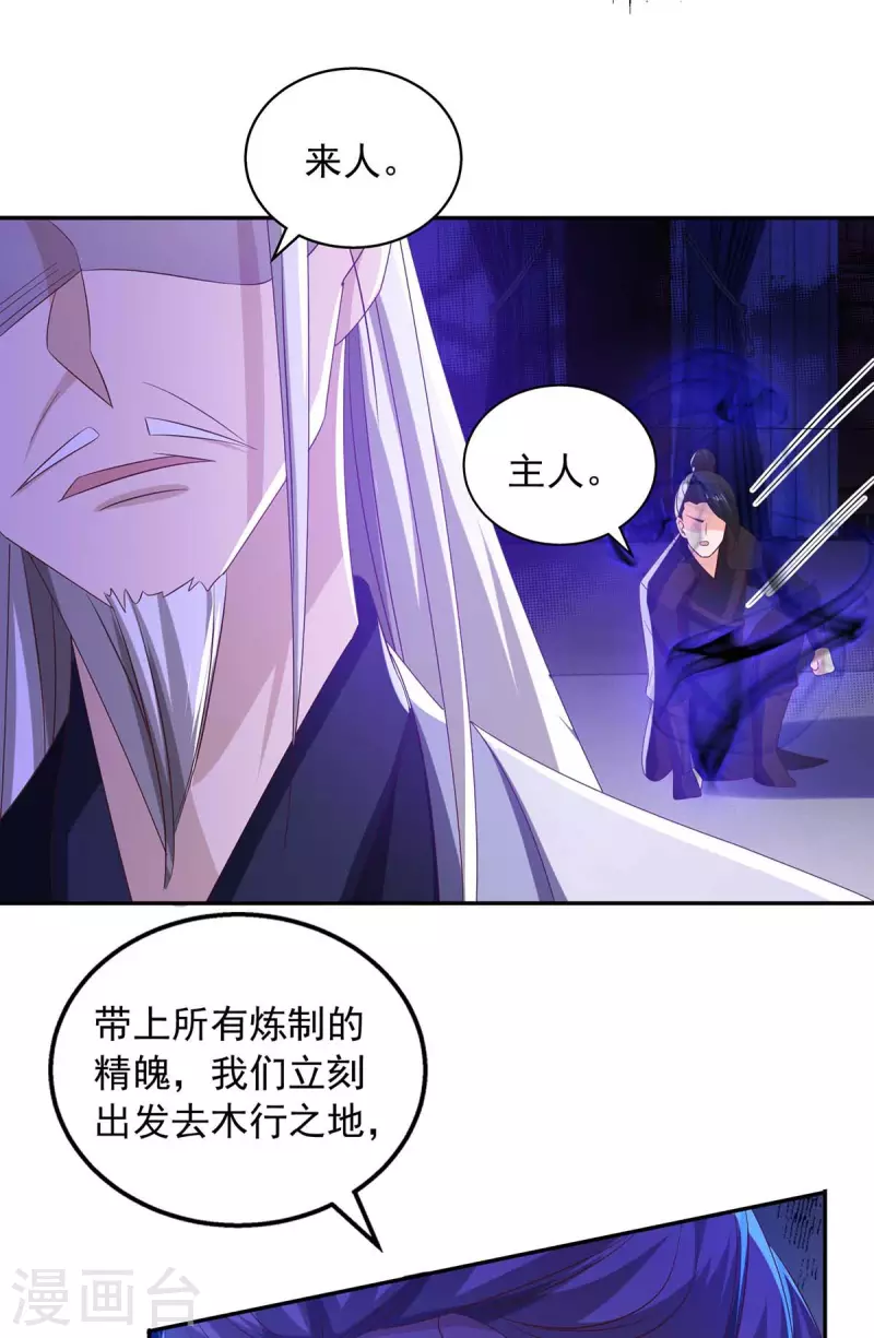 第44话 金行之地-第44话