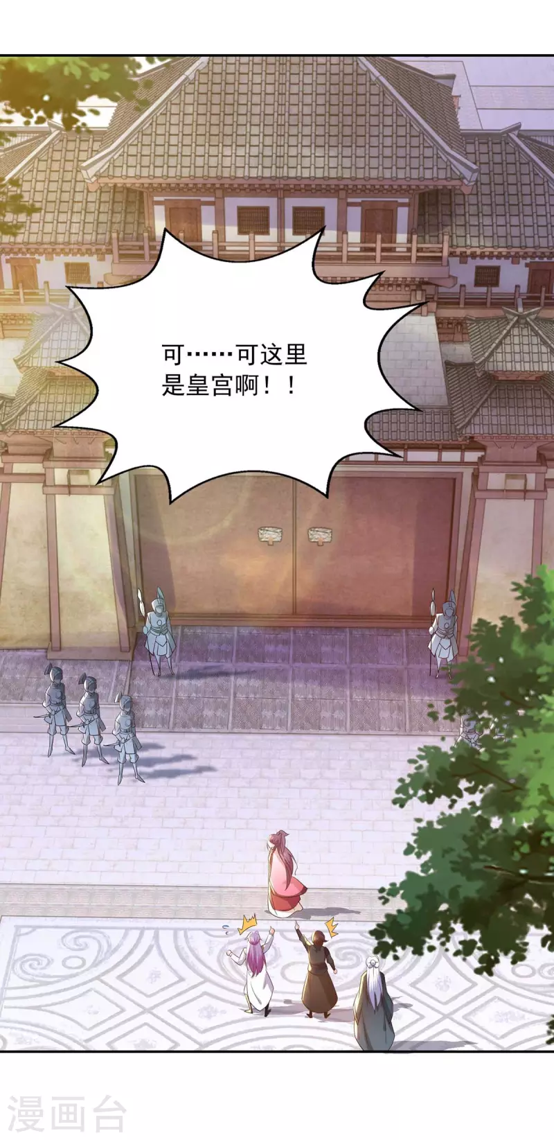 第44话 金行之地-第44话