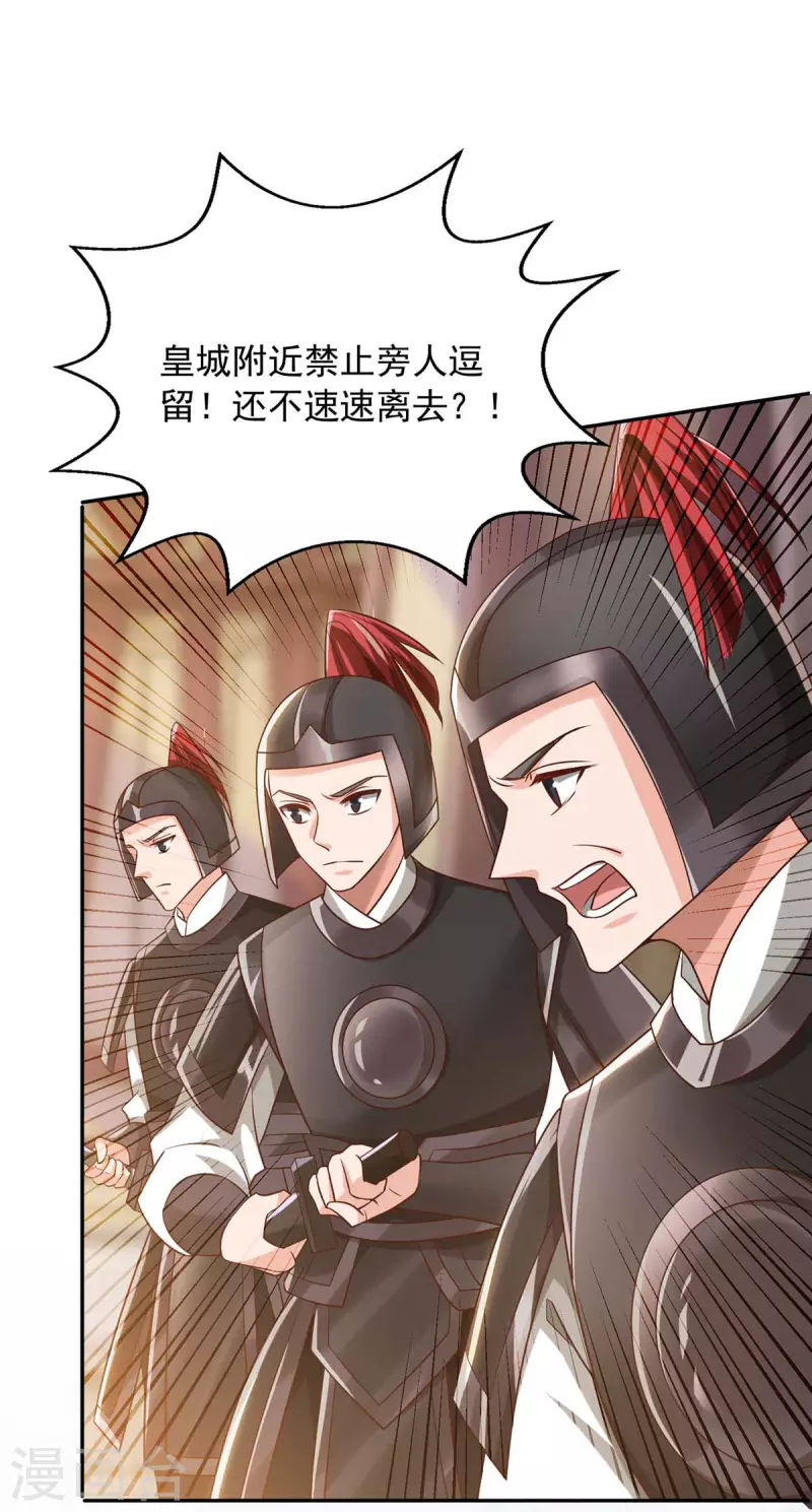 第44话 金行之地-第44话
