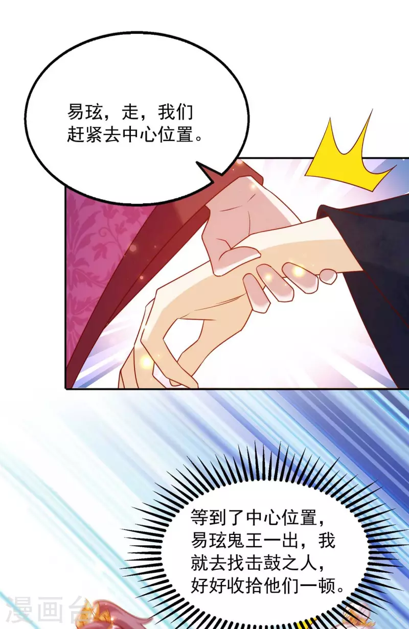 第46话 直捣黄龙-第46话