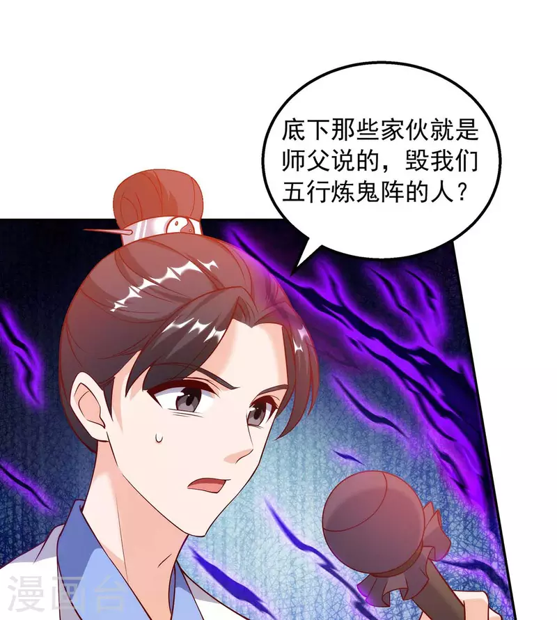 第46话 直捣黄龙-第46话