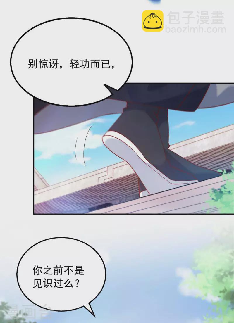 第46话 直捣黄龙-第46话