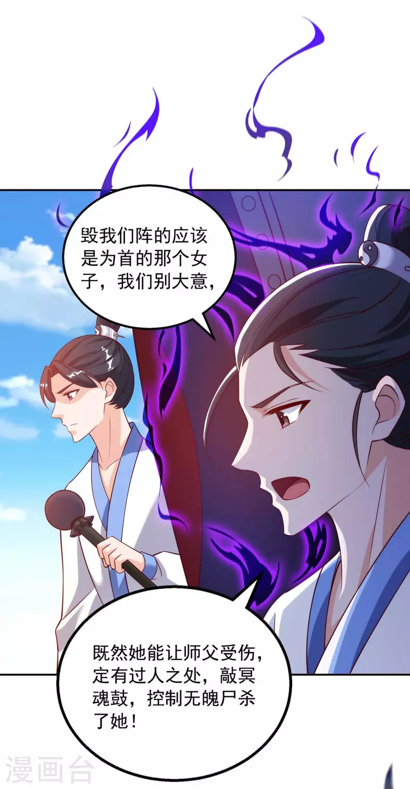 第46话 直捣黄龙-第46话