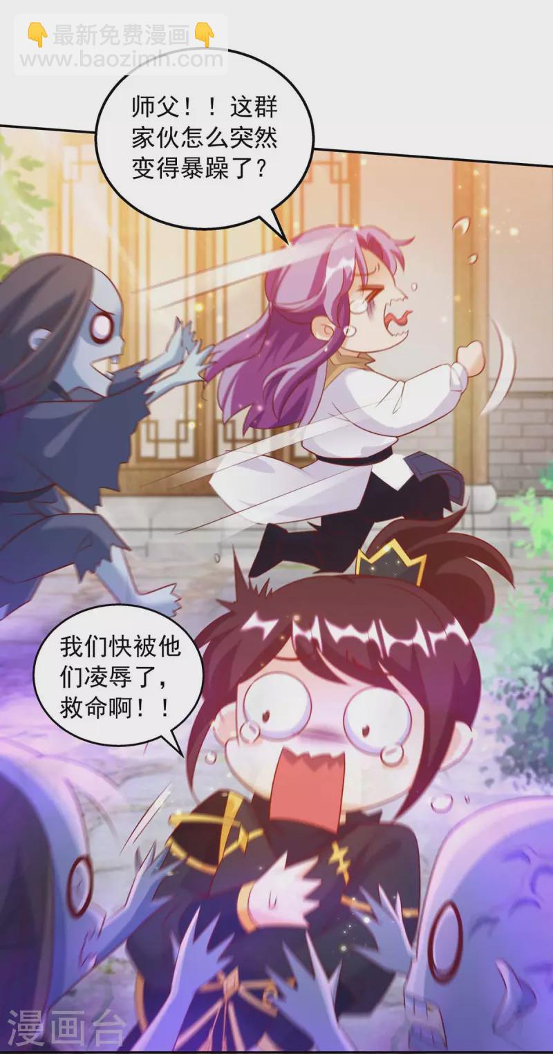 第46话 直捣黄龙-第46话