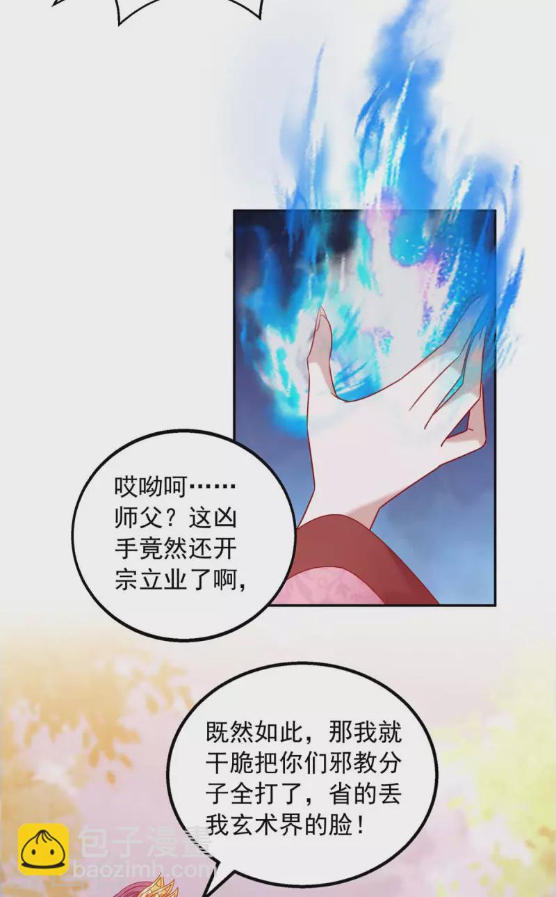 第48话 毁鼓-第48话