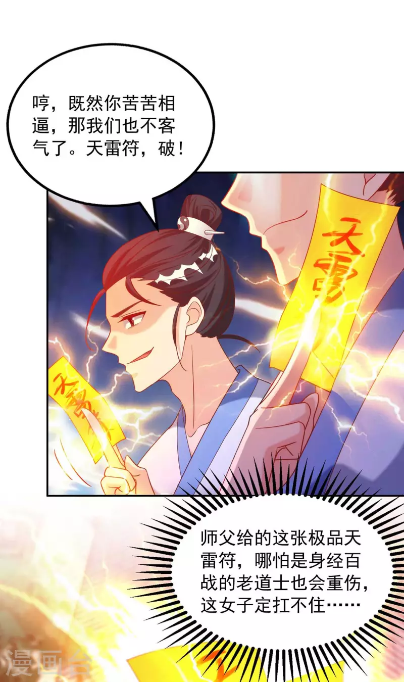 第48话 毁鼓-第48话