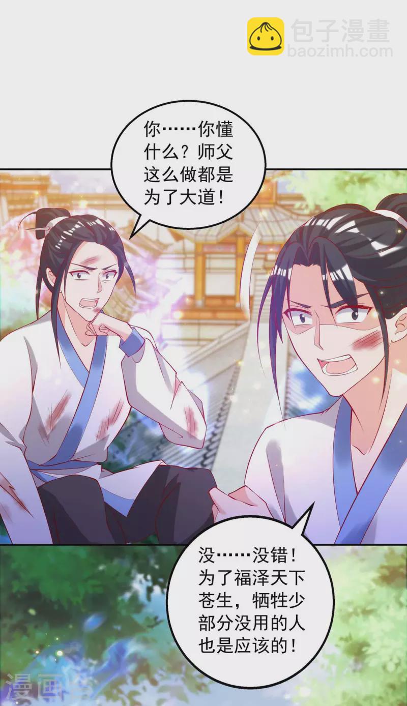 第48话 毁鼓-第48话