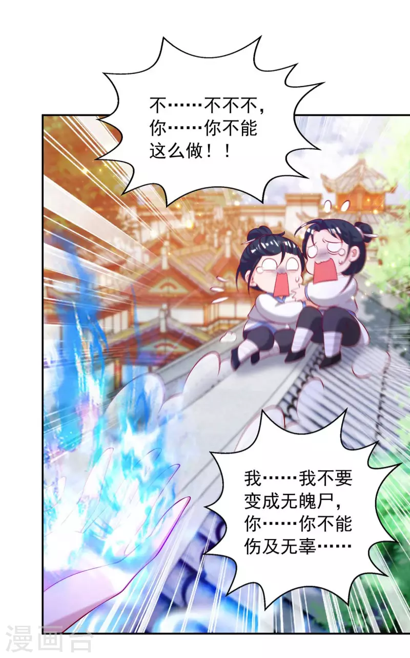 第48话 毁鼓-第48话