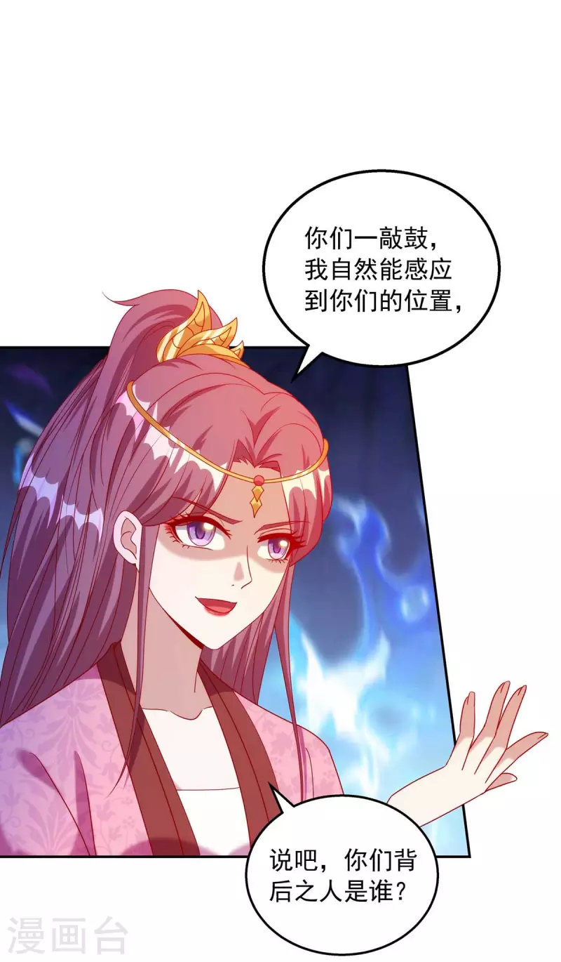 第48话 毁鼓-第48话