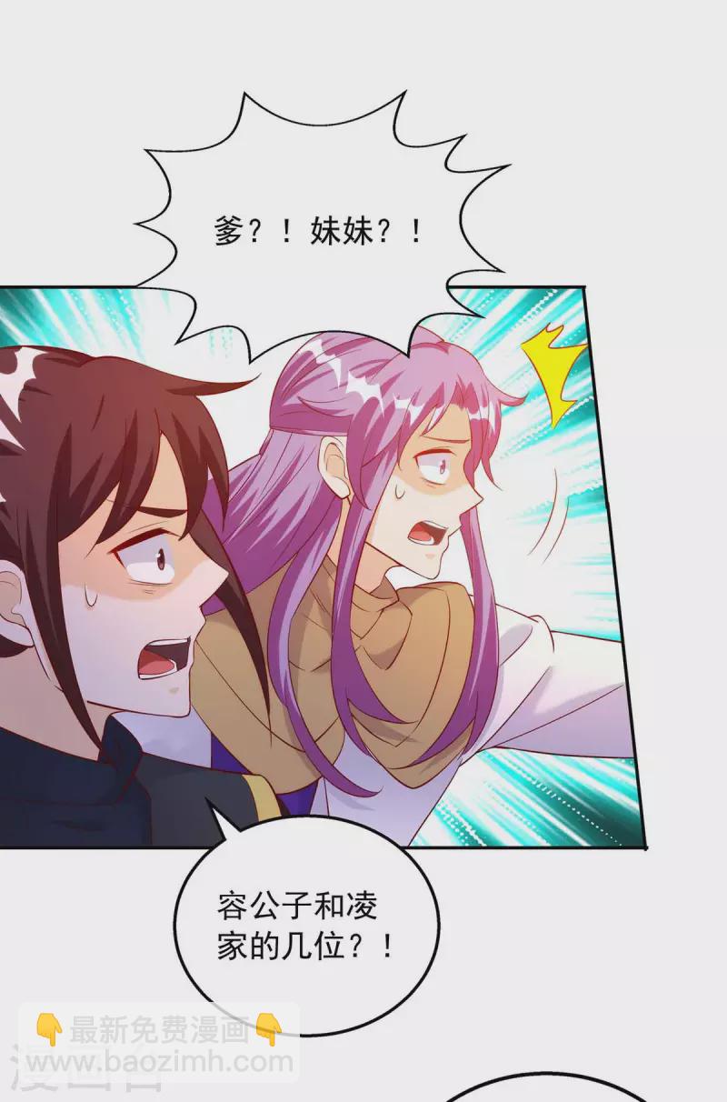 第50话 拖延时间-第50话