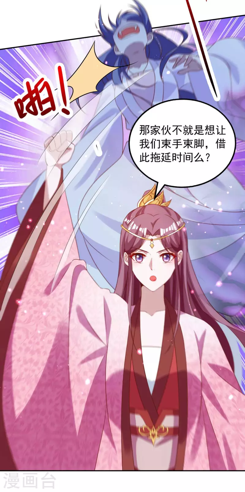第50话 拖延时间-第50话