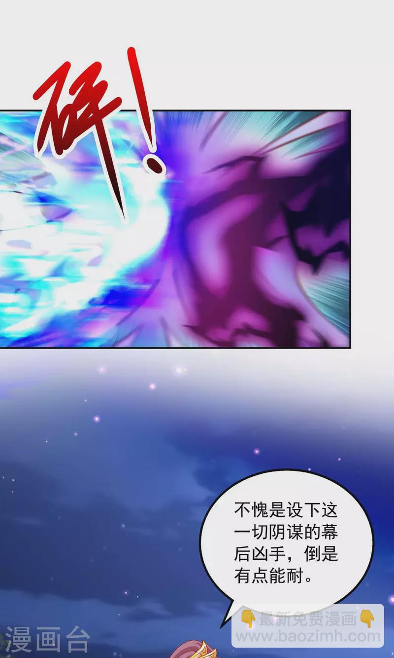 第50话 拖延时间-第50话