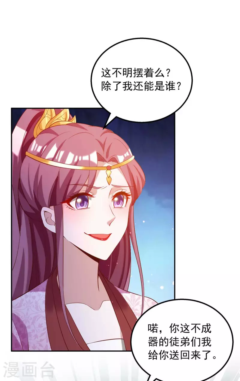 第50话 拖延时间-第50话