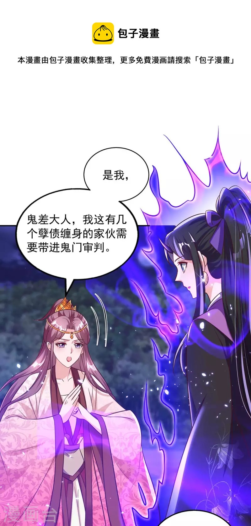 第54话 梵神教-第54话