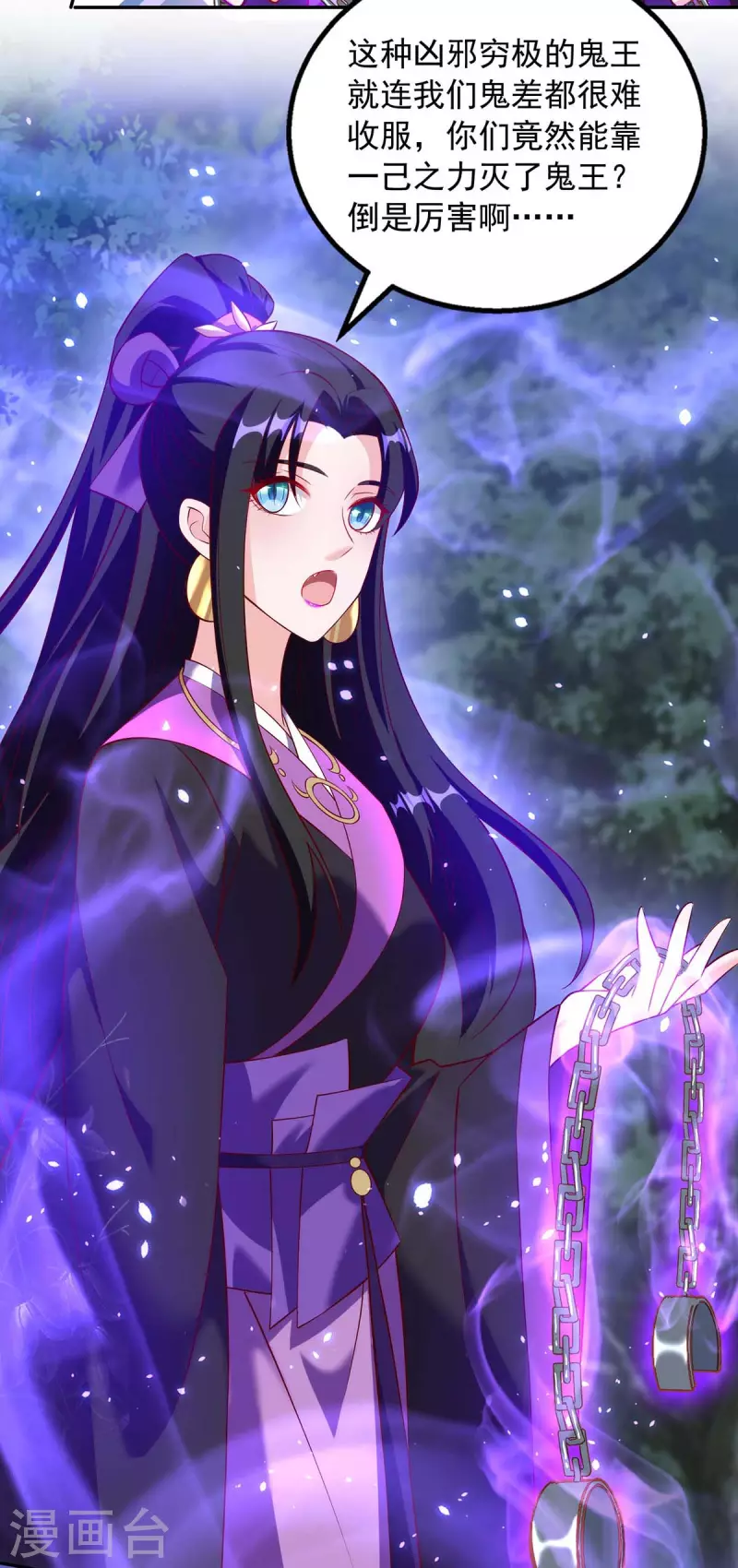 第54话 梵神教-第54话