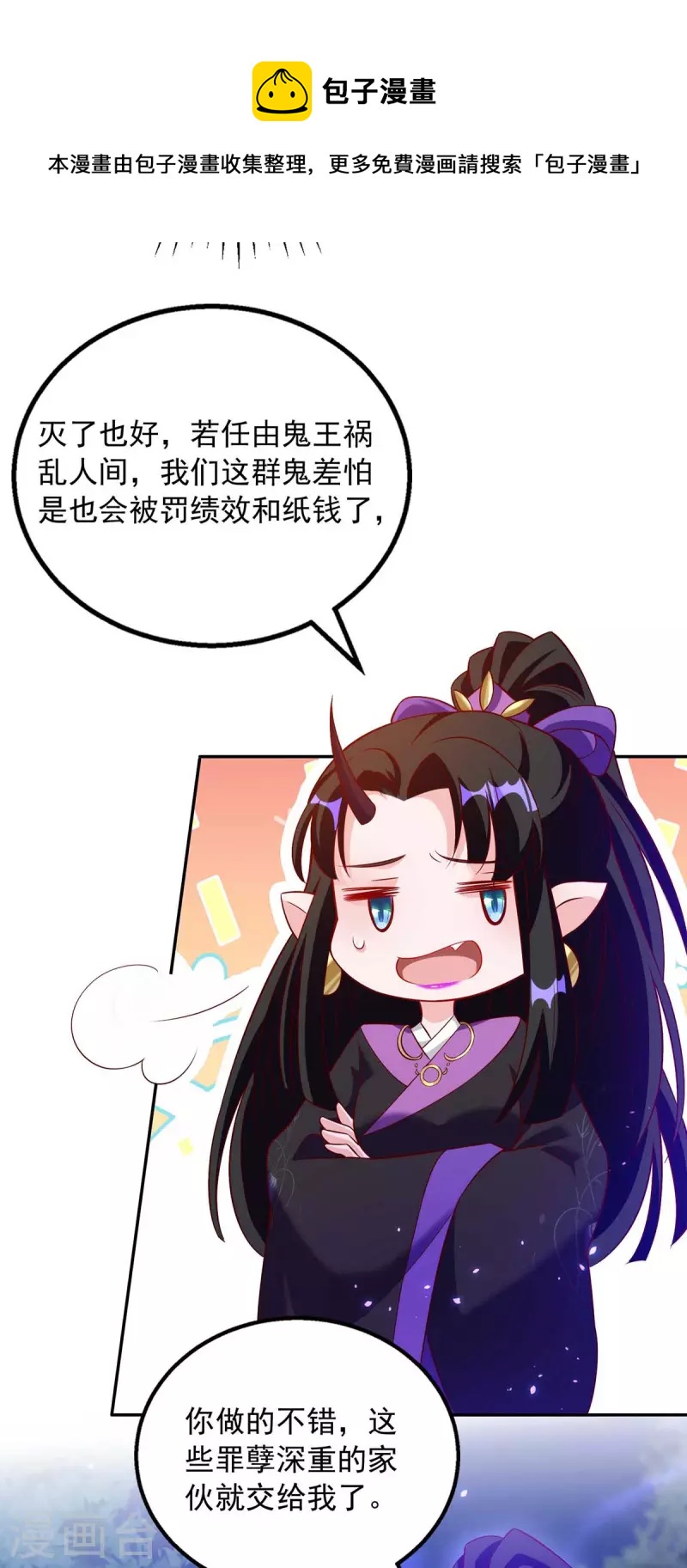 第54话 梵神教-第54话