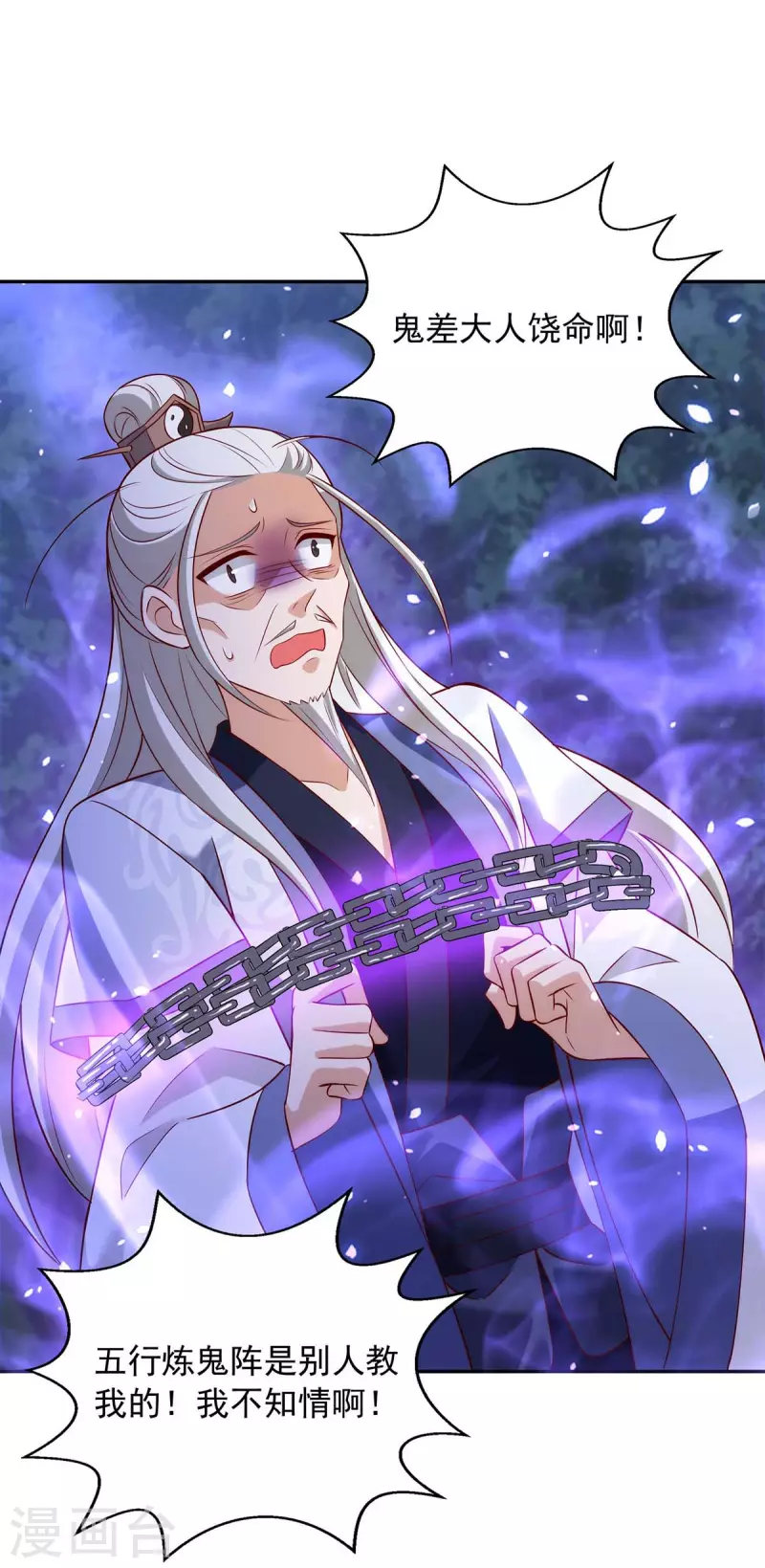 第54话 梵神教-第54话