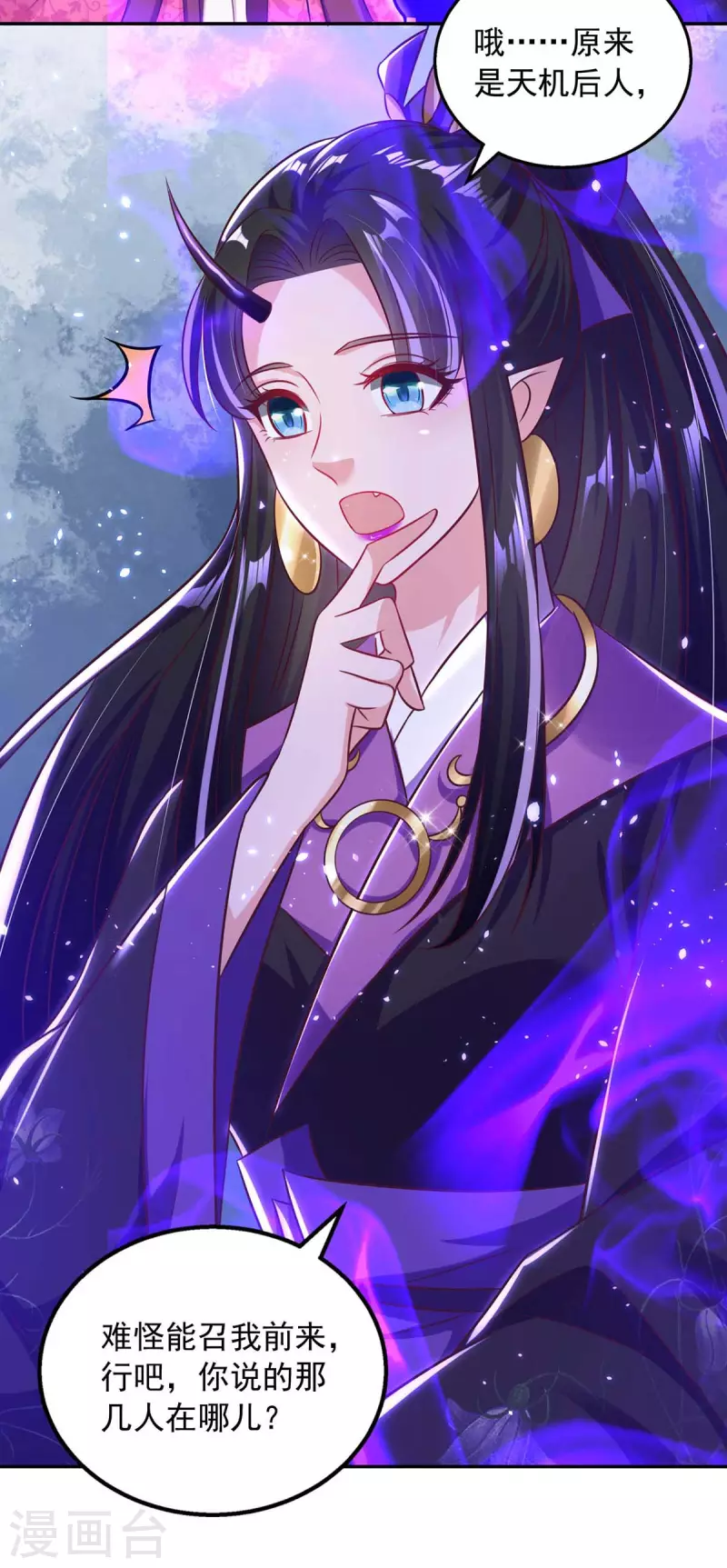第54话 梵神教-第54话