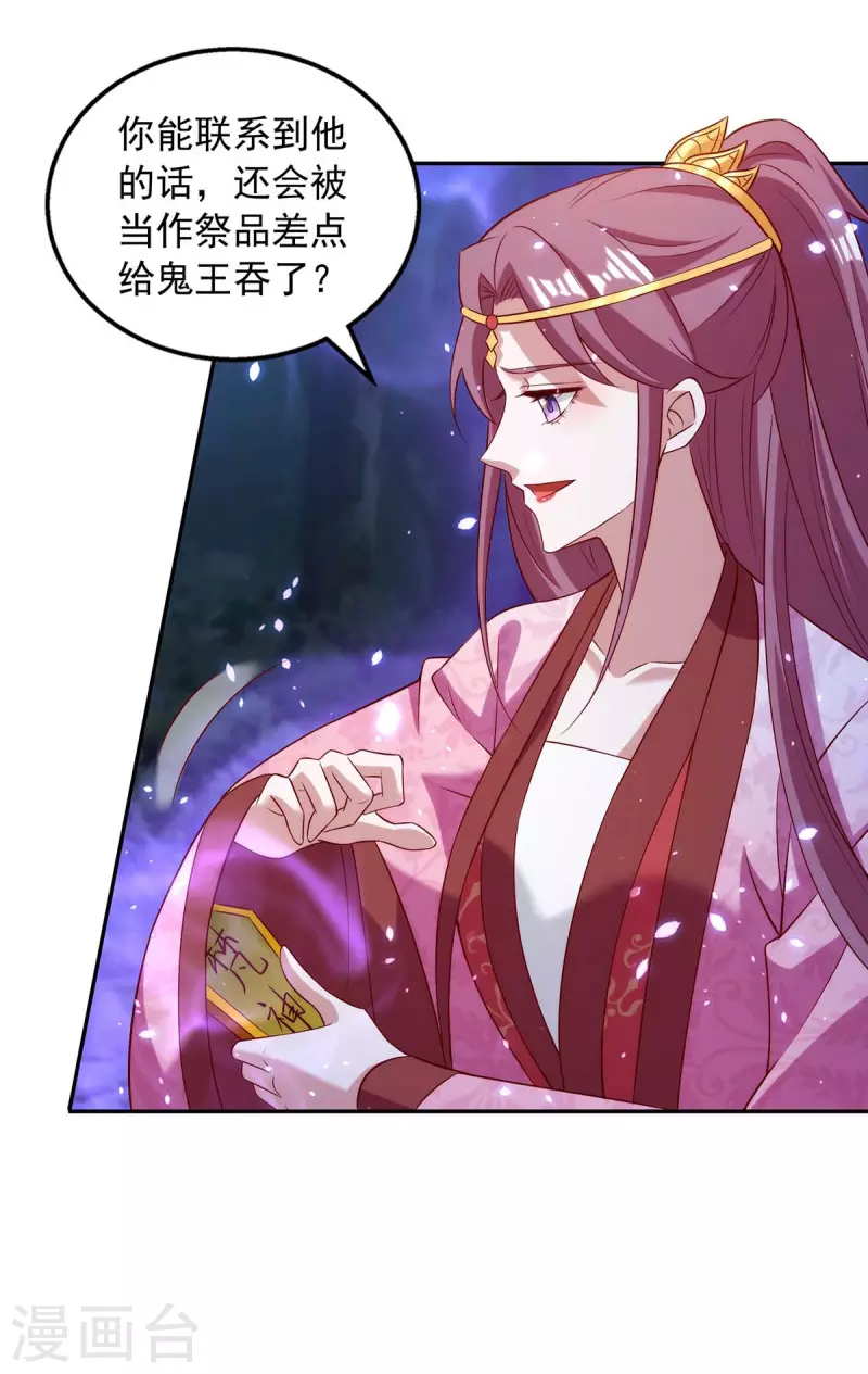 第54话 梵神教-第54话