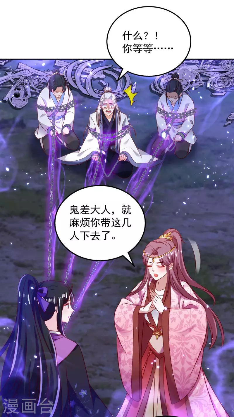 第54话 梵神教-第54话