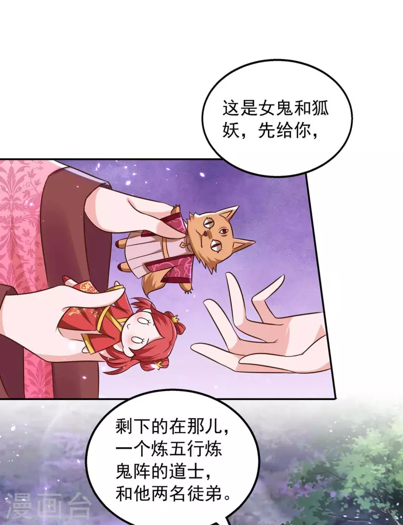 第54话 梵神教-第54话