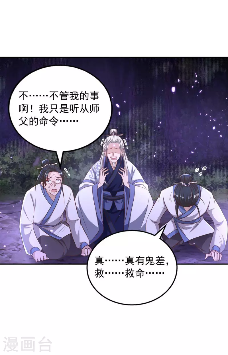 第54话 梵神教-第54话