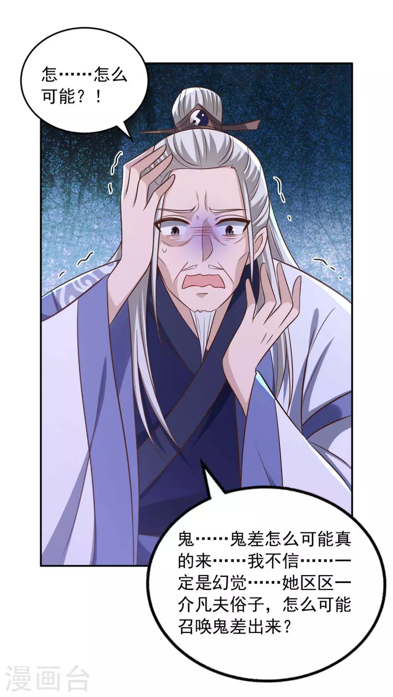 第54话 梵神教-第54话