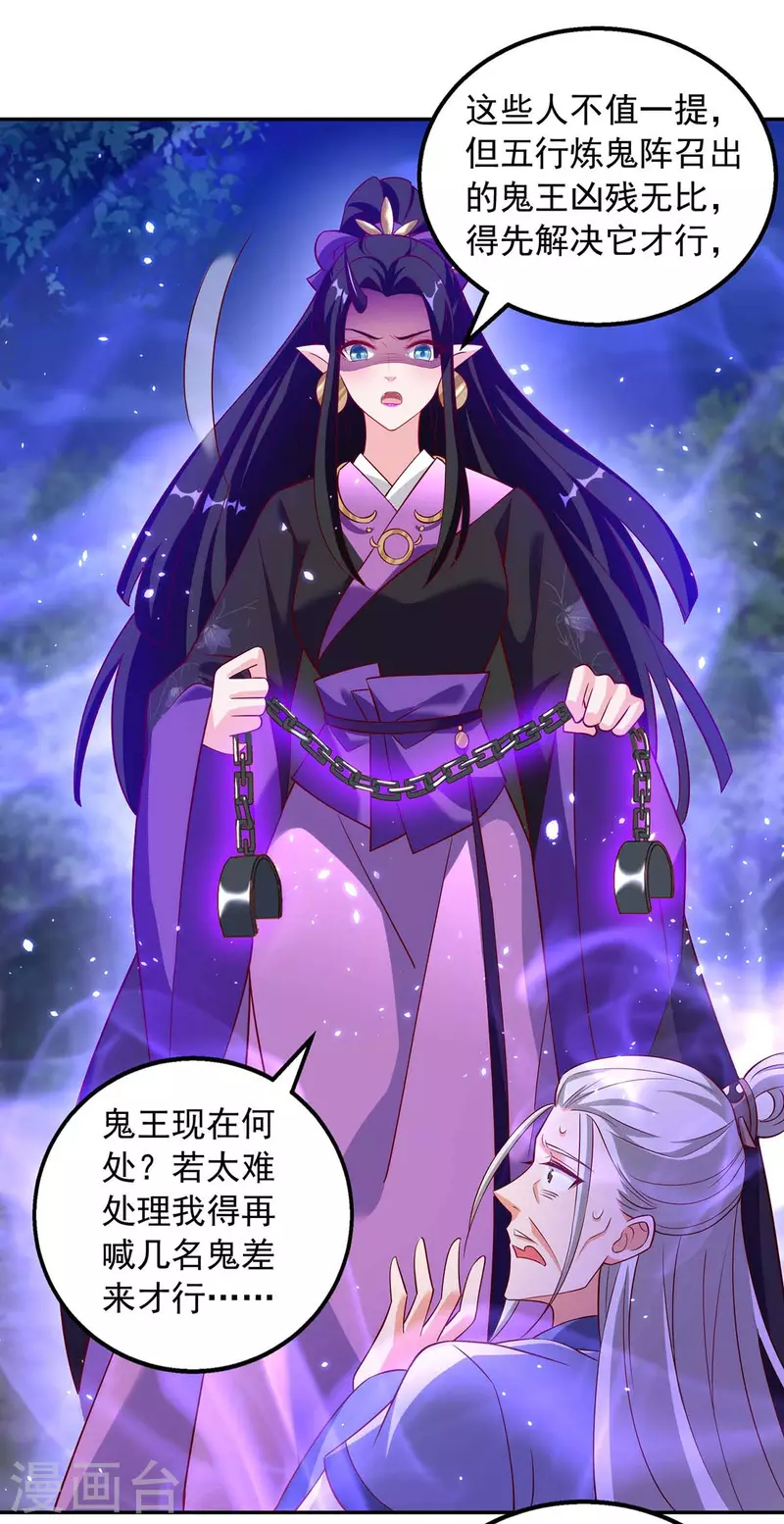第54话 梵神教-第54话