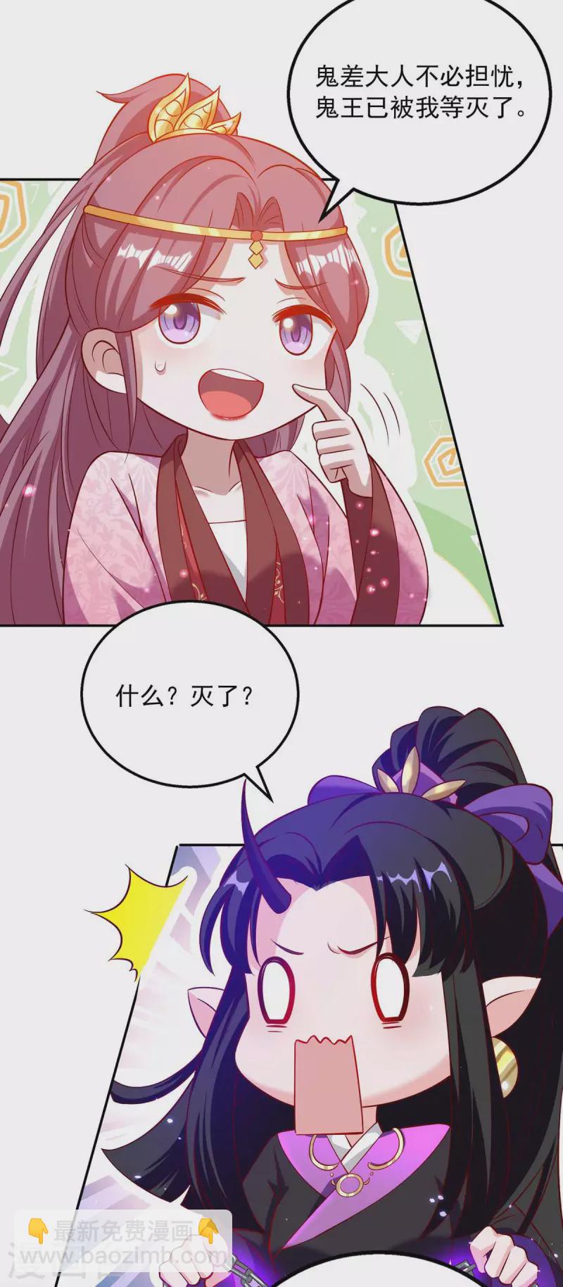 第54话 梵神教-第54话