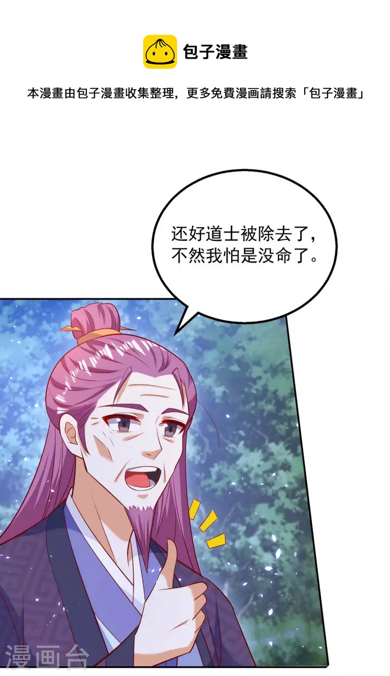 第56话 带你看看鬼-第56话