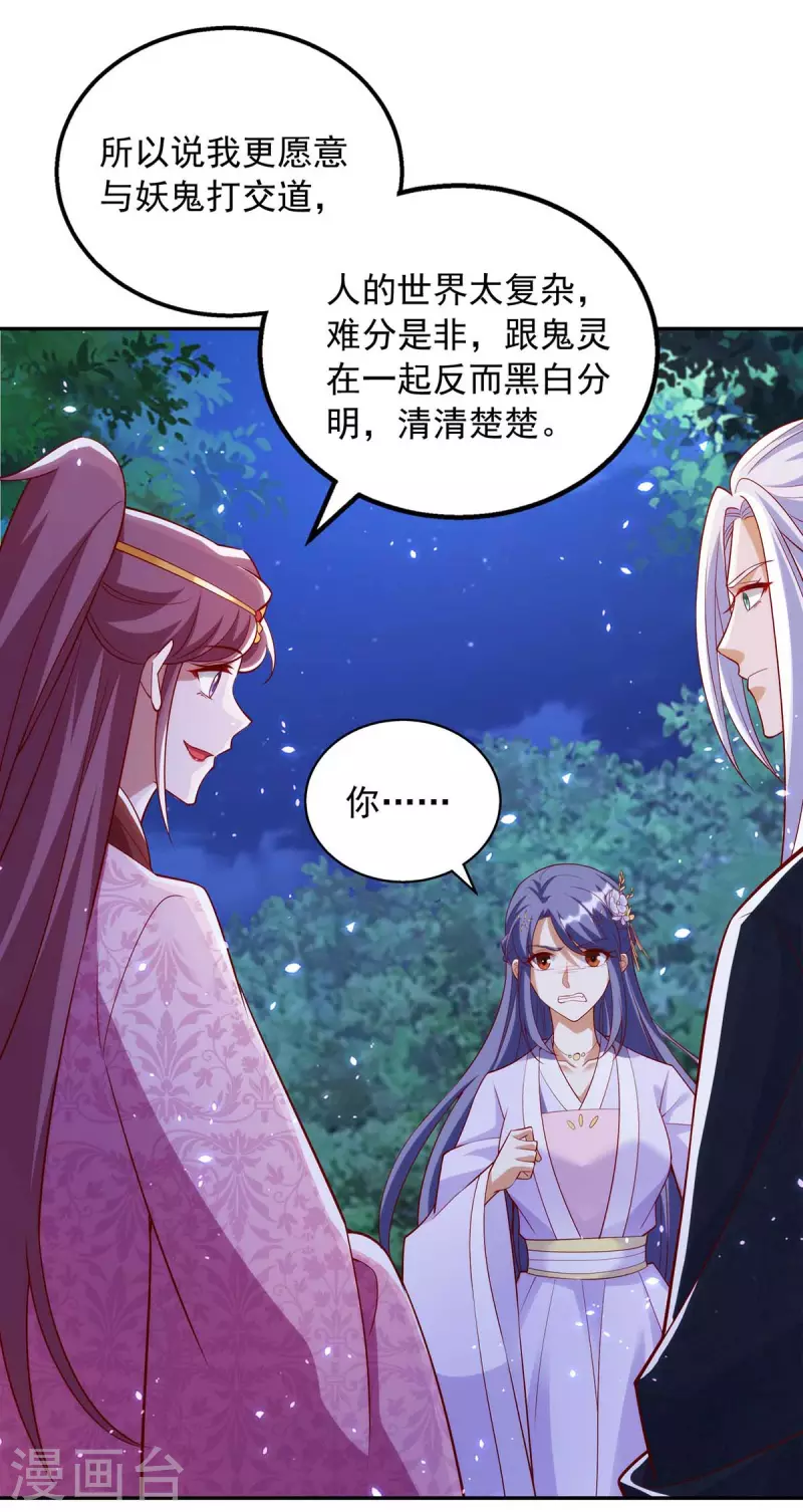 第56话 带你看看鬼-第56话